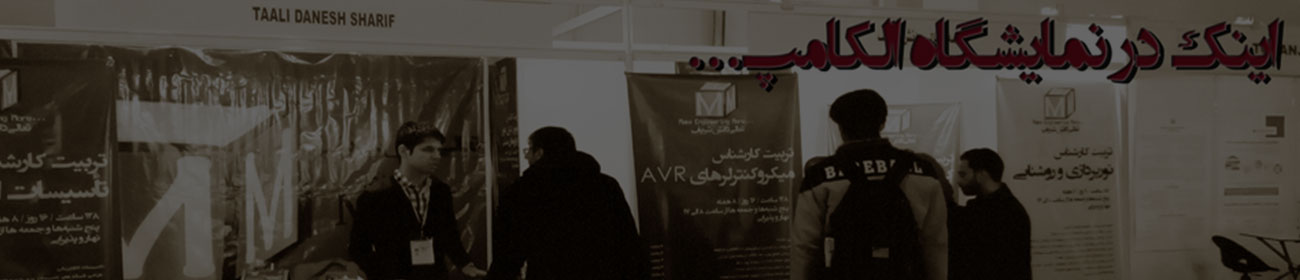 حضور MeM در بیستمین نمایشگاه الکامپ 2014
